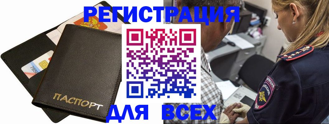 где прописаться в Данкове