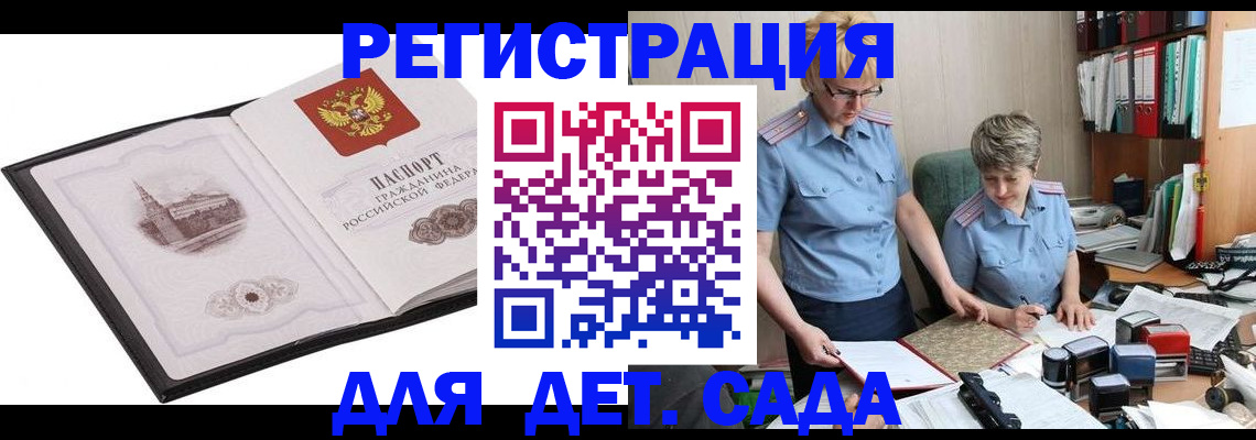 прописка гарантия в Данкове