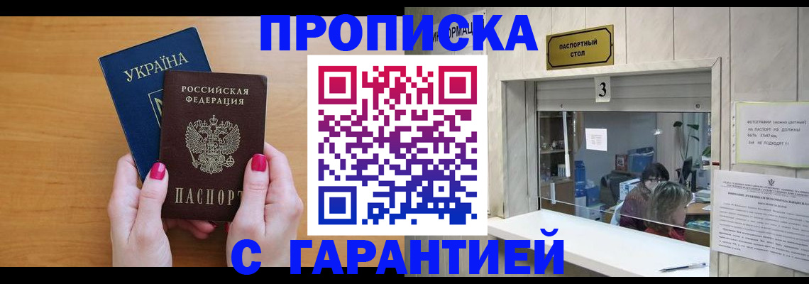 прописка для школы в Данкове