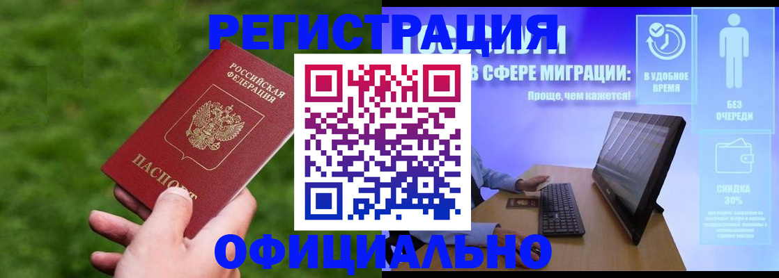 прописка регистрация в Данкове