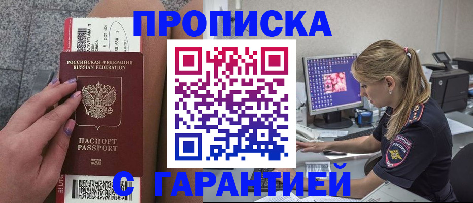 временная регистрация для школы в Данкове