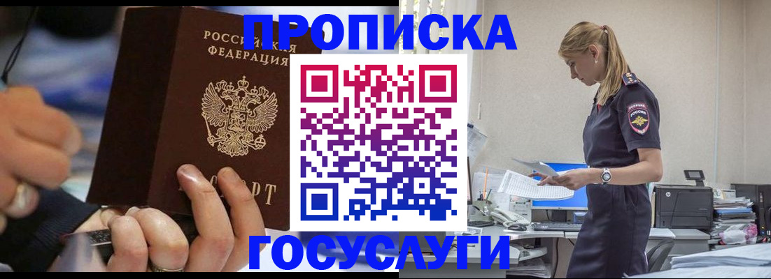 прописка для военкомата в Данкове