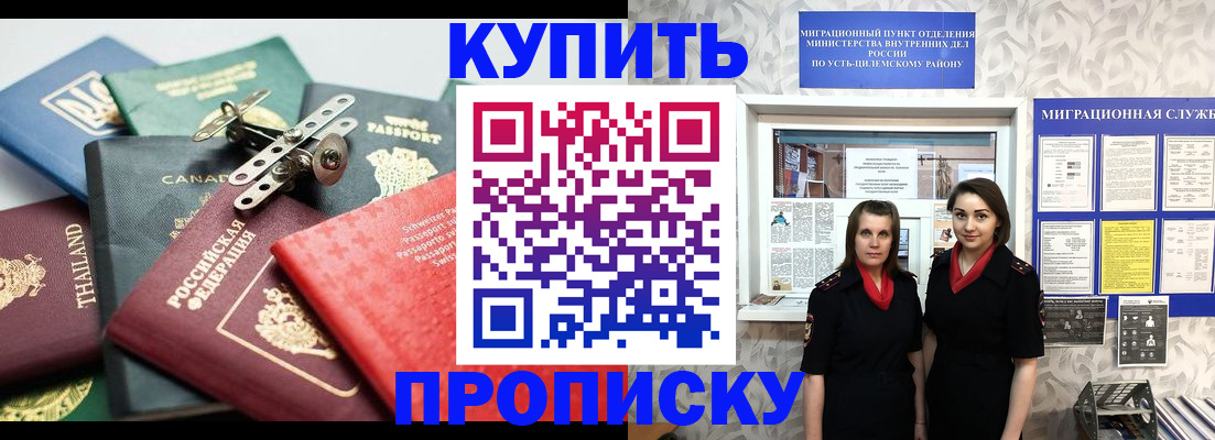 прописка ребенка в Данкове