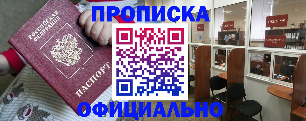 временная регистрация для школы в Данкове